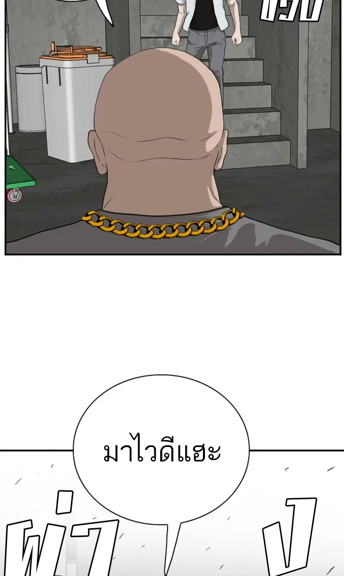 Bad Guy ตอนที่ 90 หน้า 38