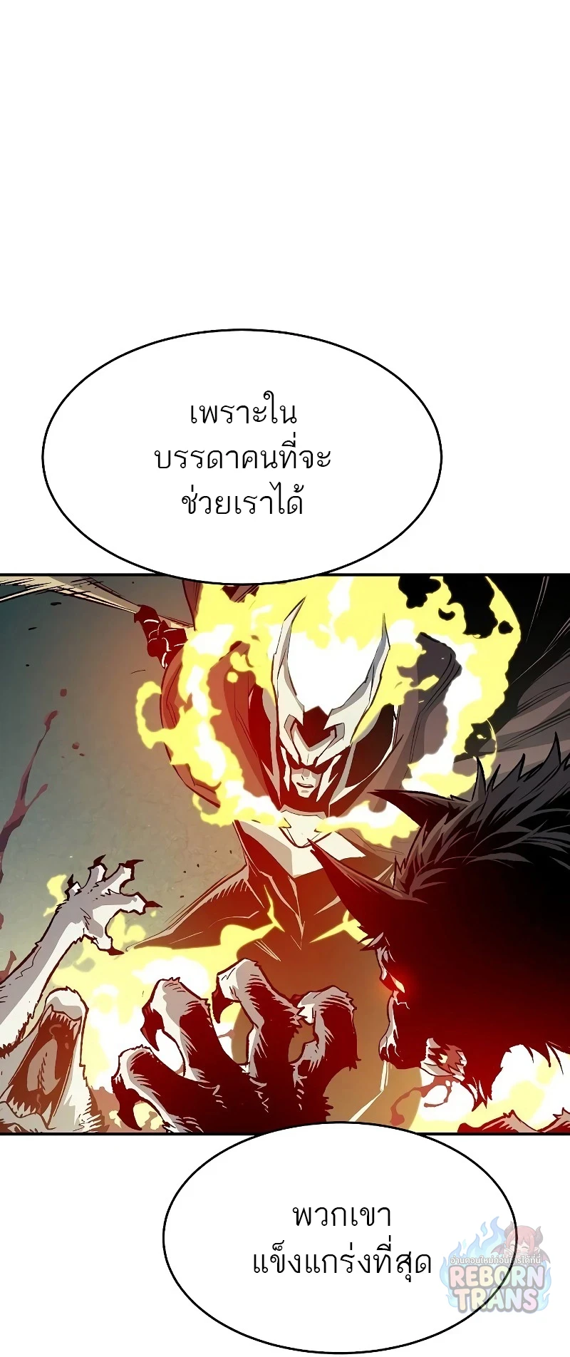 The Lone Necromancer ตอนที่ 135 หน้า 17