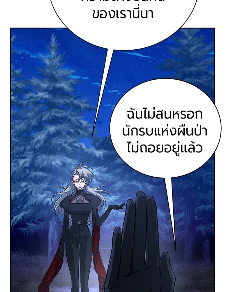 The Magic Tower’s Problem Child ตัวอันตรายแห่งหอคอยเวท ตอนที่ 30 หน้า 154