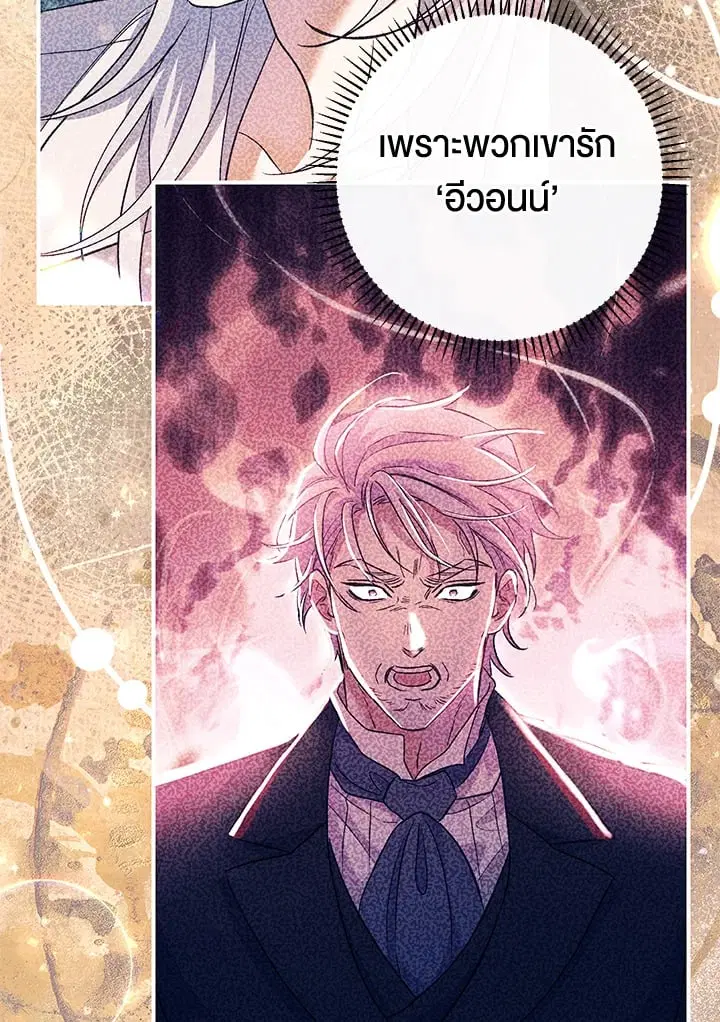 The Villain’s Match Is Too Perfect – คู่ดูตัวของนางร้ายเพอร์เฟกต์เกินไป ตอนที่ 47 หน้า 127