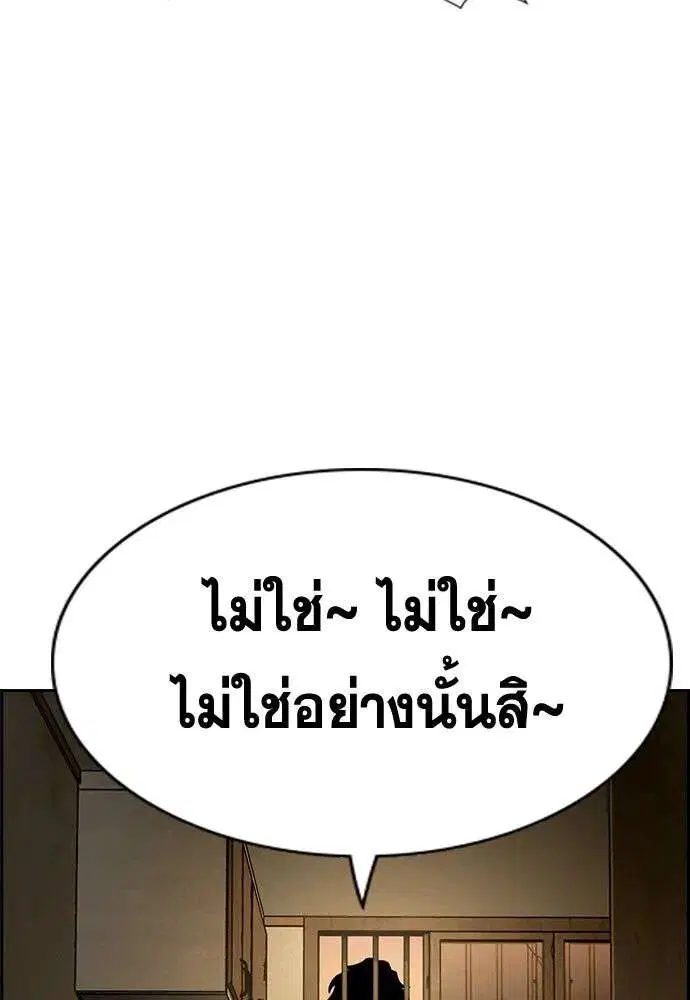 True Education ตอนที่ 250 หน้า 127