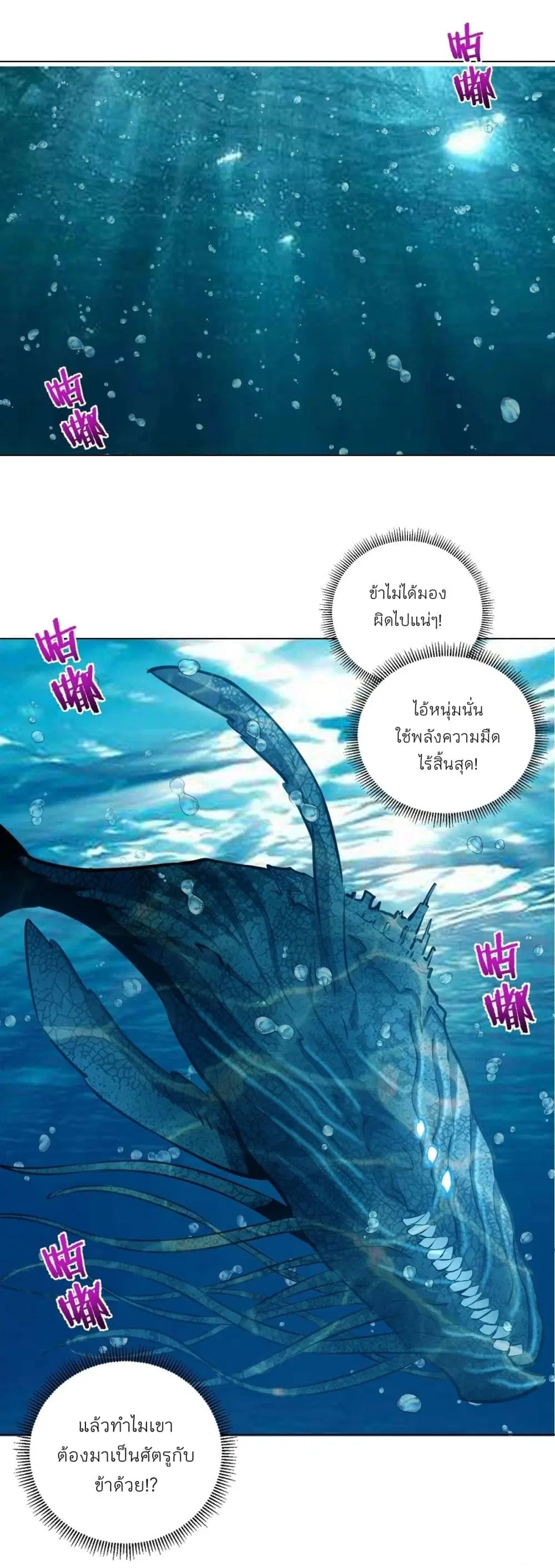 King Star Emperor ตอนที่ 179 หน้า 6