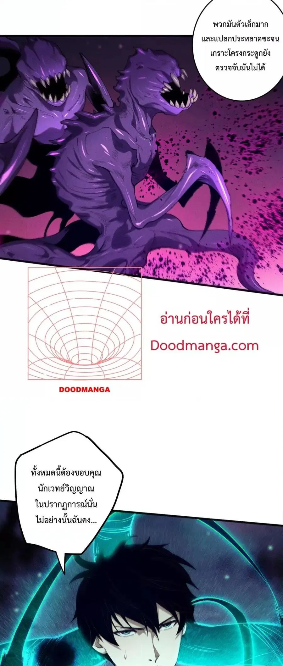 Necromancer King of The Scourge ตอนที่ 134 หน้า 20
