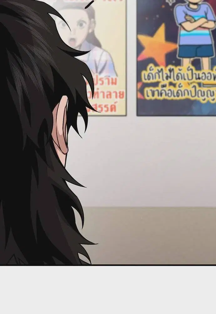 True Education ตอนที่ 172 หน้า 107
