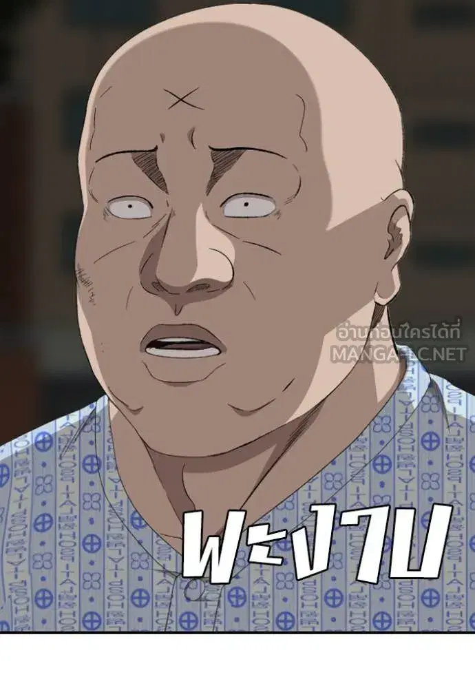 Bad Guy ตอนที่ 252 หน้า 141