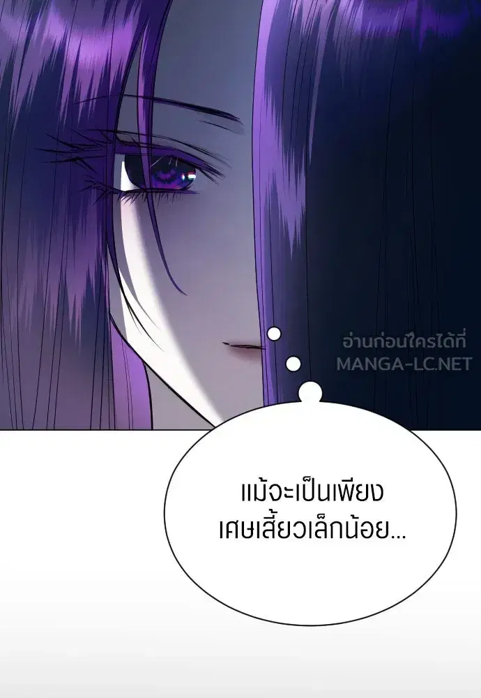Your Throne ตอนที่ 258 หน้า 93
