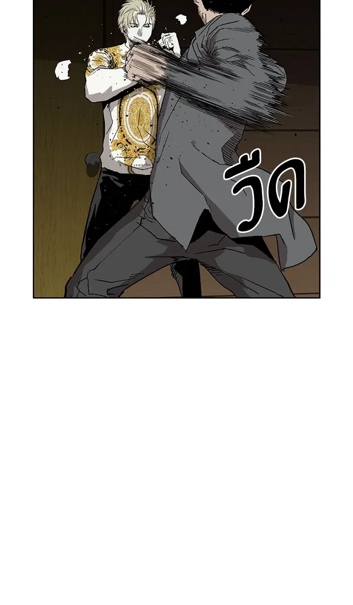Weak Hero ตอนที่ 176 หน้า 47