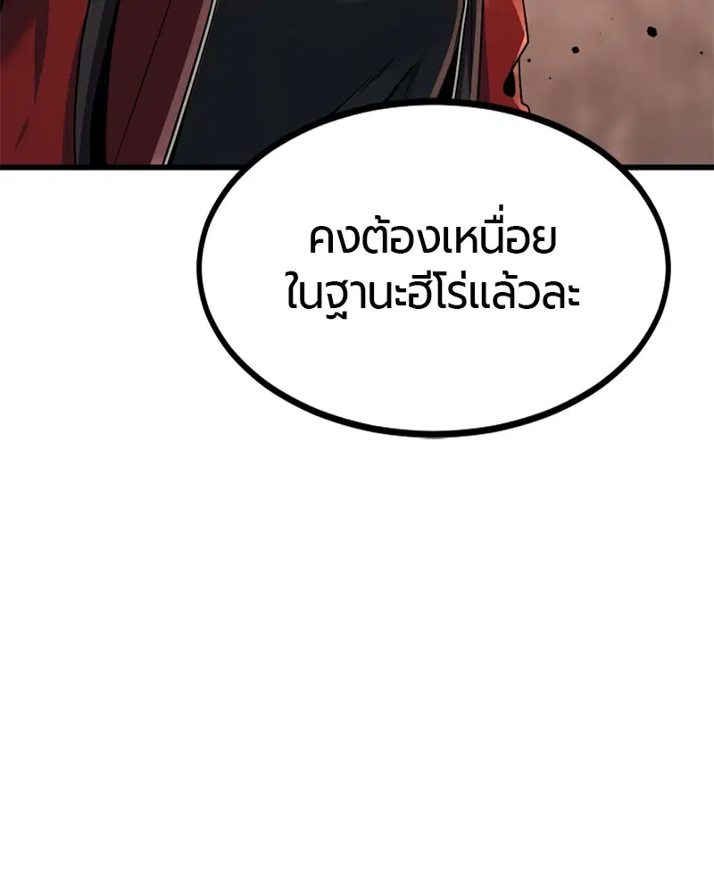 HERO KILLER ตอนที่ 78 หน้า 43