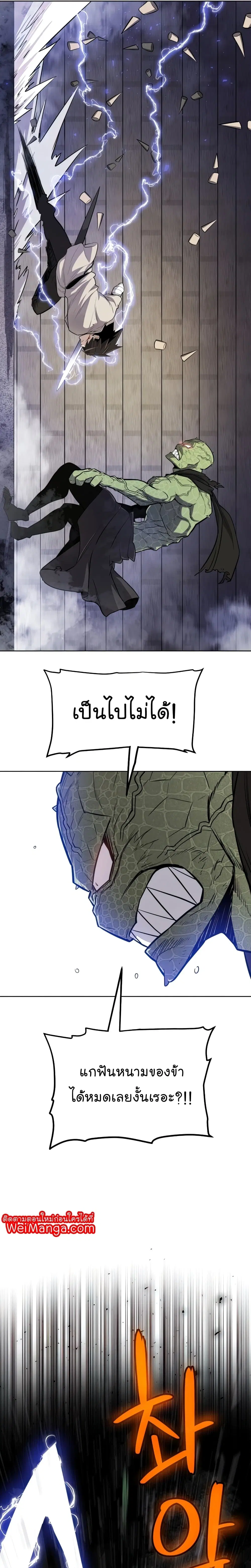 Overpowered Sword ตอนที่ 34 หน้า 19
