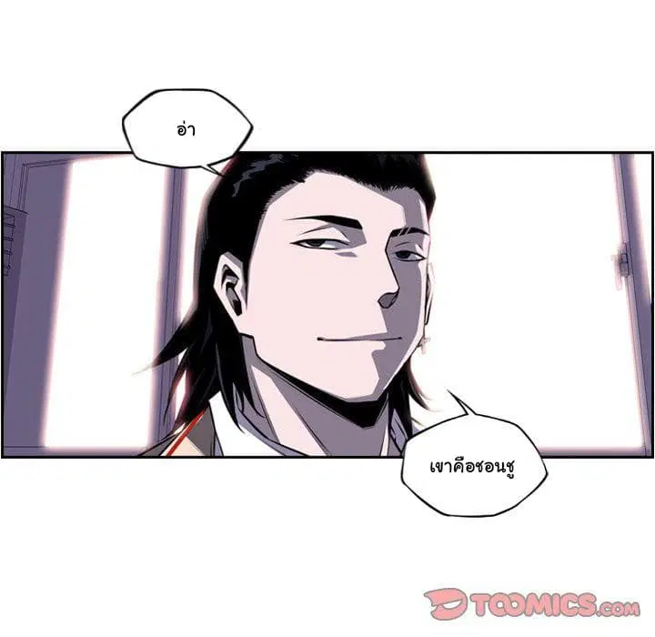SuperNova ตอนที่ 74 หน้า 22