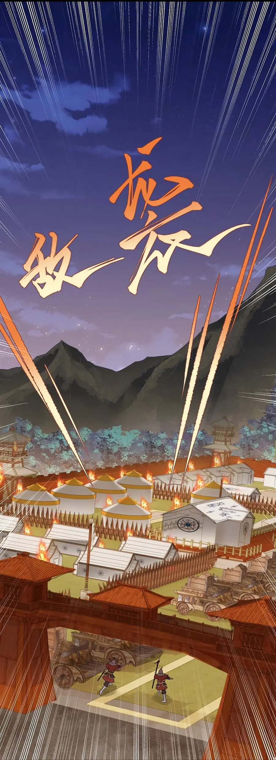 Against the Gods ตอนที่ 511 หน้า 34
