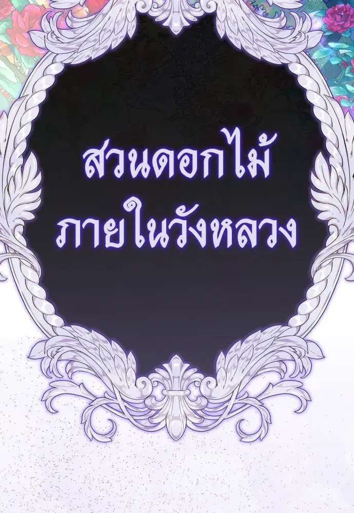 Your Throne ตอนที่ 187 หน้า 73