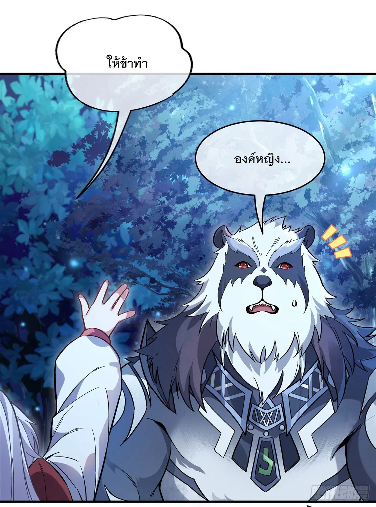My Female Disciples are all Future Masters of the Heavens ตอนที่ 205 หน้า 56