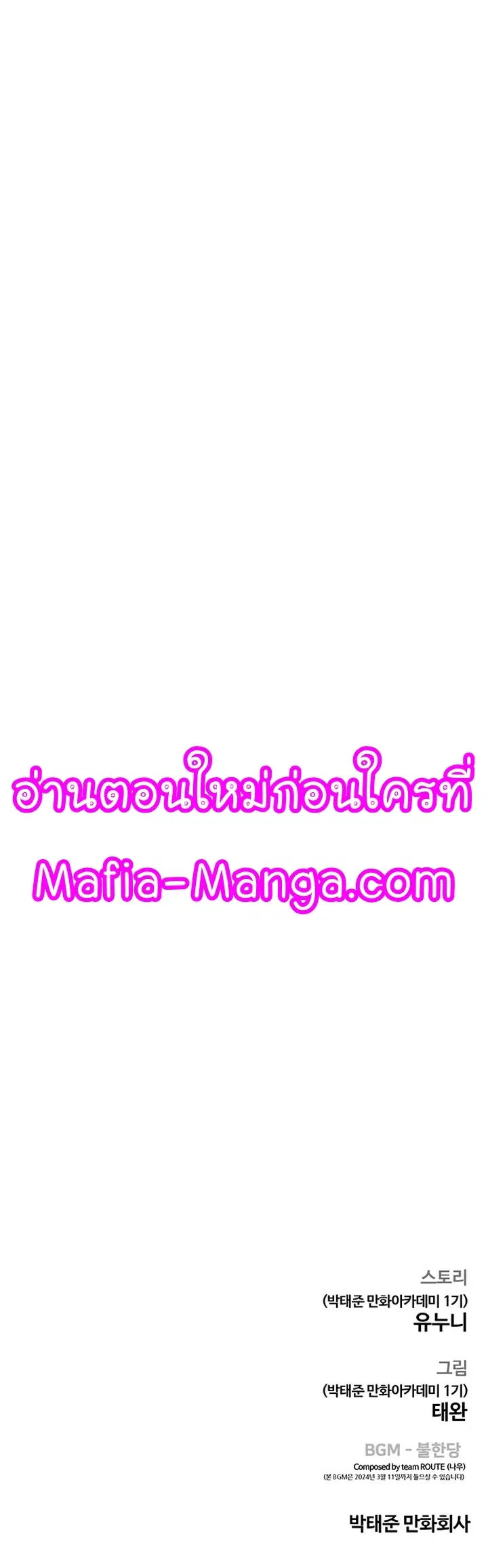 Quest Supremacy ตอนที่ 116 หน้า 73