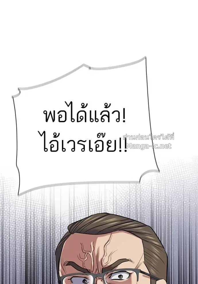 Reborn Rich ตอนที่ 123 หน้า 68