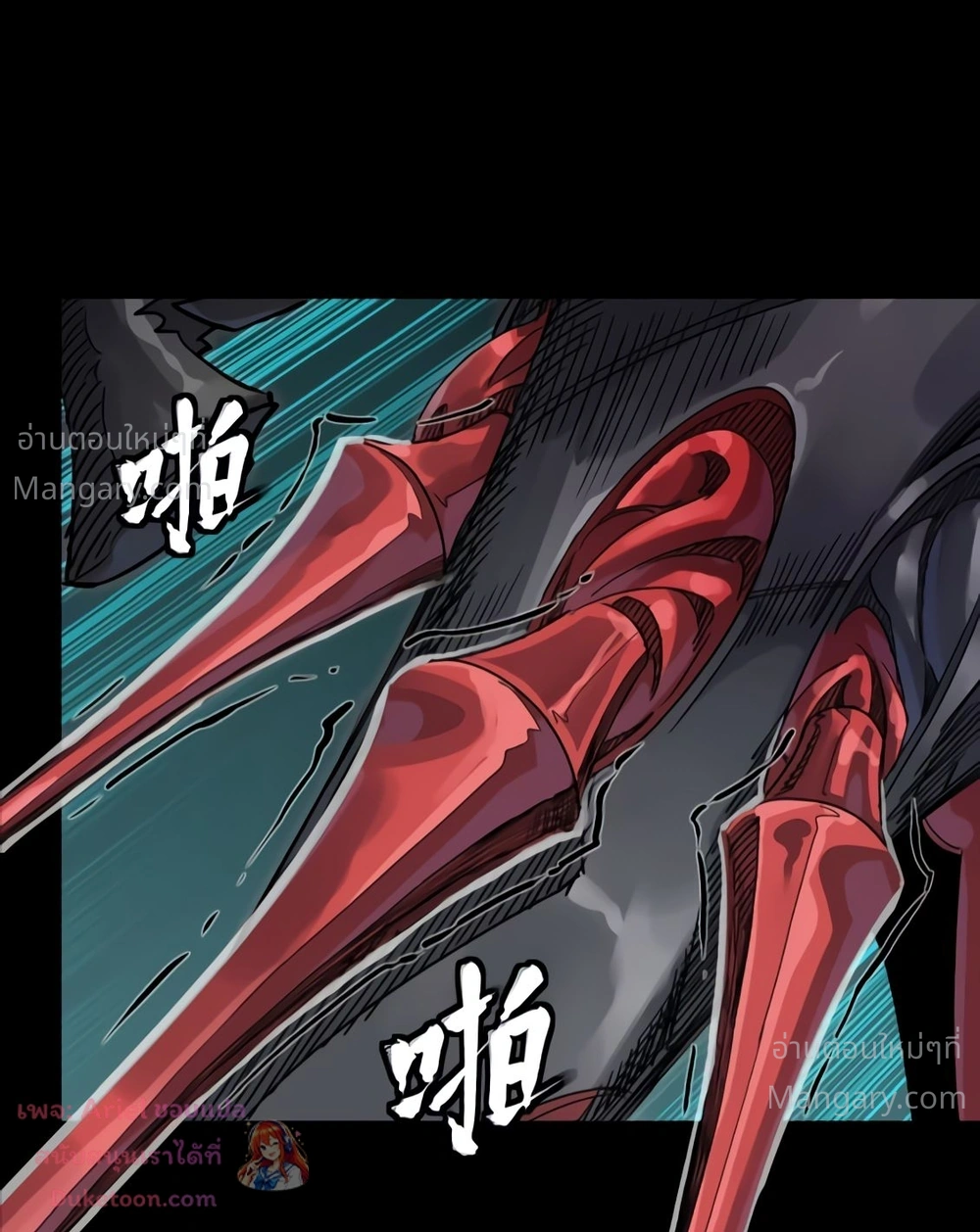Legend of Star General ตอนที่ 372 หน้า 8