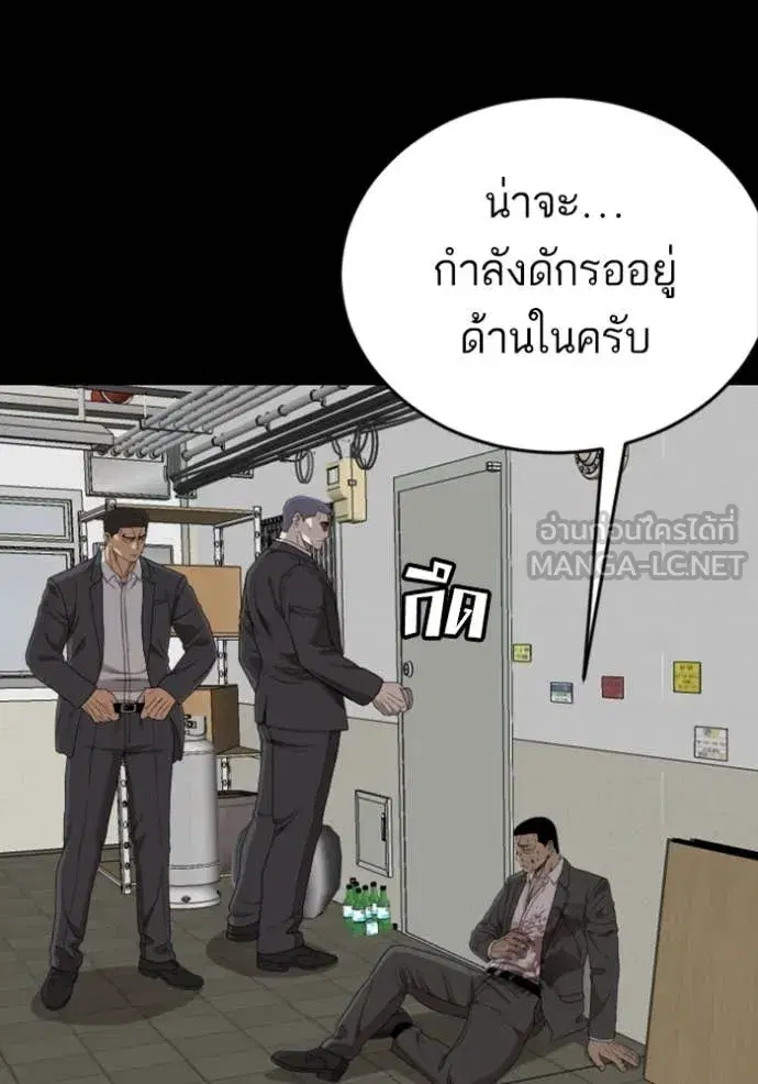 Bad Guy ตอนที่ 265 หน้า 104
