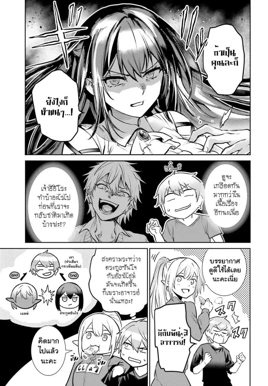 Danshi Kinsei Game Sekai de Ore ga Yarubeki Yuiitsu no Koto Yuri no Ma ni Hasamaru Otoko to Shite Tensei shite shimaimashita ตอนที่ 5 หน้า 8