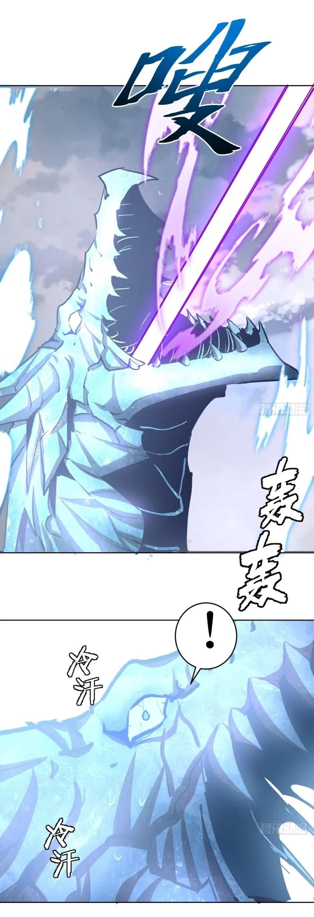 King Star Emperor ตอนที่ 119 หน้า 4