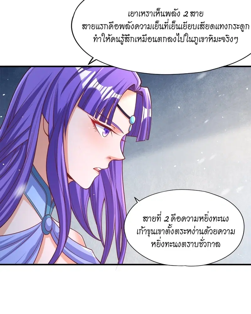 The Time of Rebirth ตอนที่ 139 หน้า 49