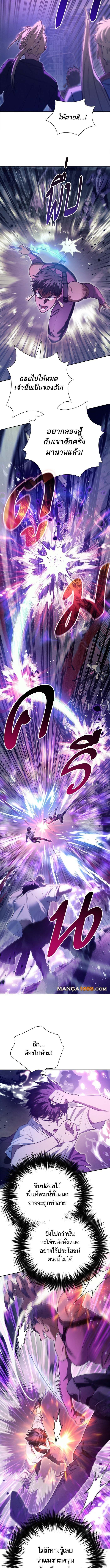My S-Class Hunters (The S-Classes That I Raised) ตอนที่ 145 หน้า 3