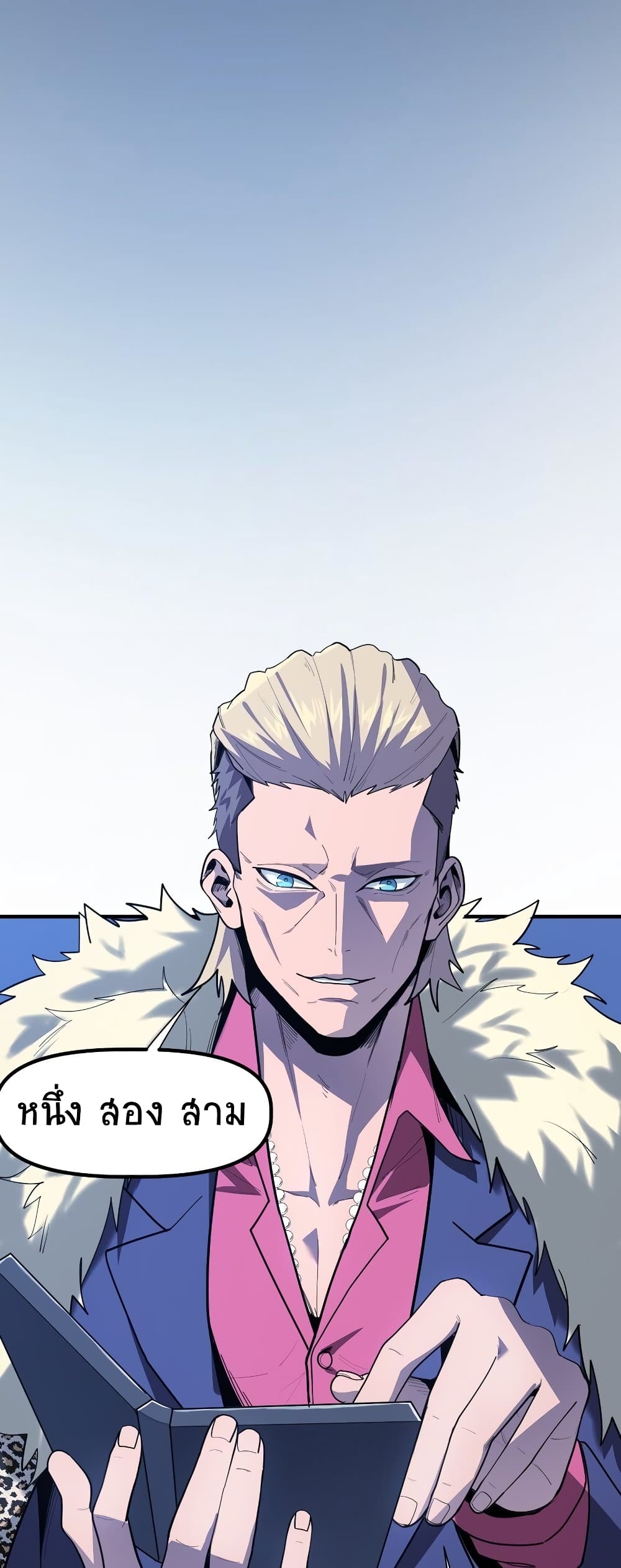 The King of Snow ราชาแห่งหิมะ ตอนที่ 4 หน้า 16