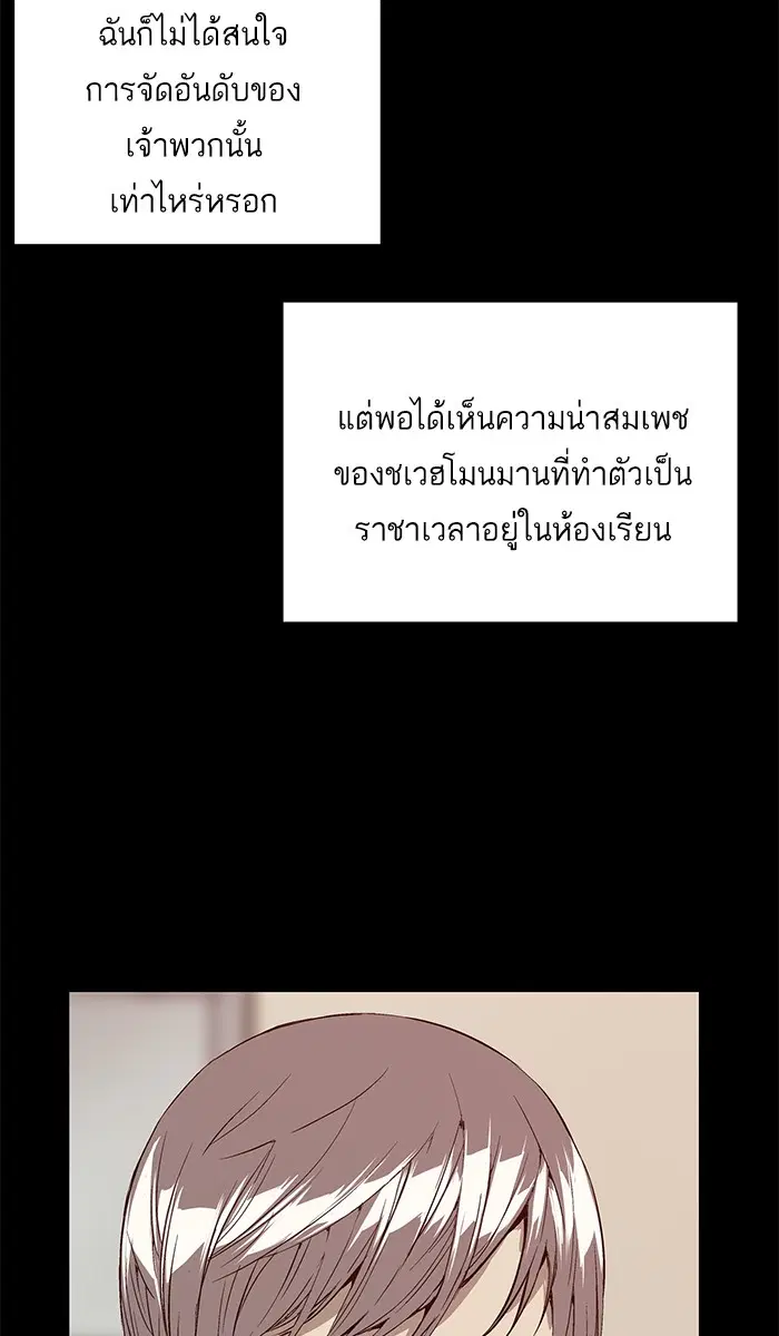 Weak Hero ตอนที่ 11 หน้า 16