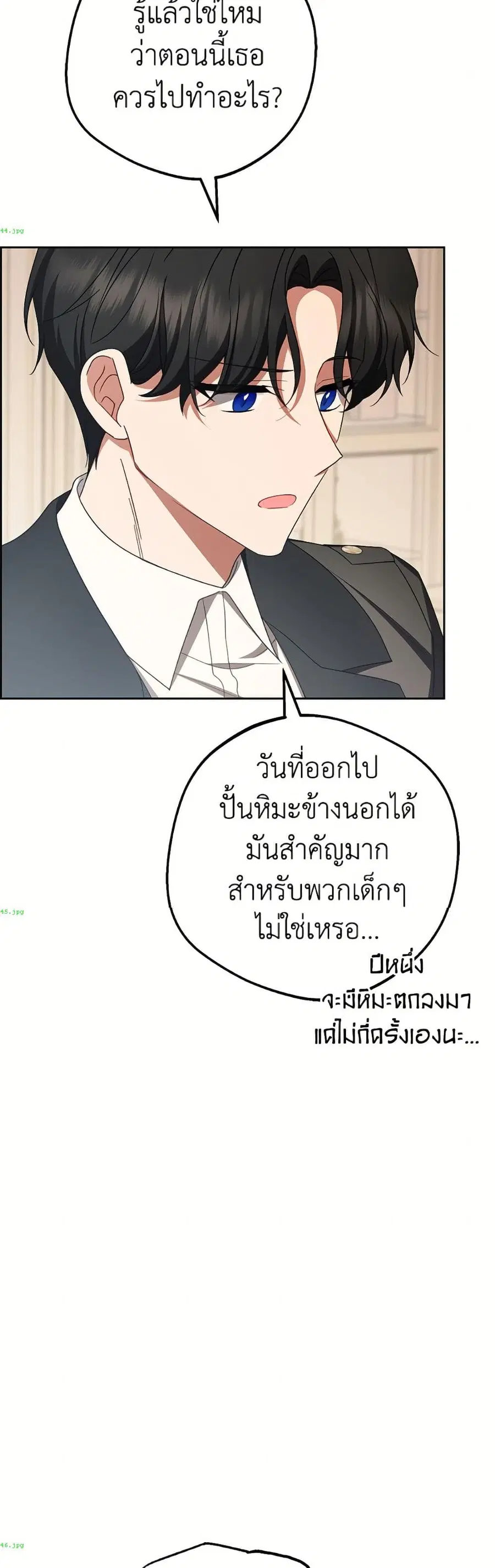 The Villainess Is Shy In Receiving Love – นางร้ายขี้อายเมื่อได้รับความรัก ตอนที่ 109 หน้า 22