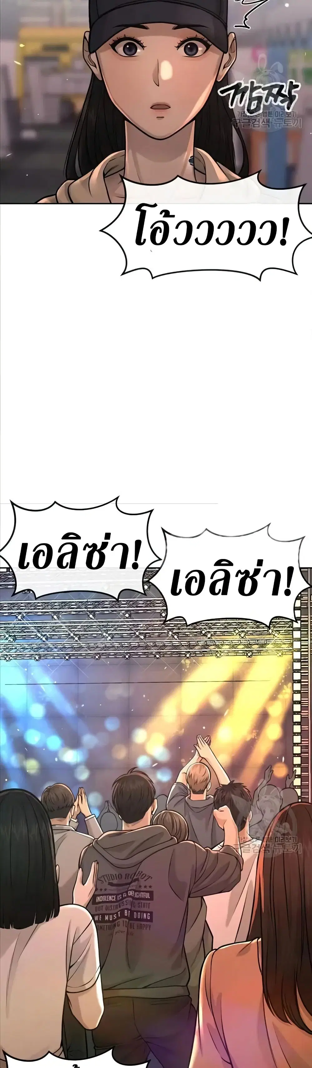 Quest Supremacy ตอนที่ 56 หน้า 39