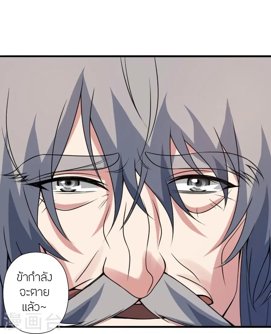 Banished Disciple’s Counterattack ราชาอมตะผู้ถูกขับไล่ ตอนที่ 357 หน้า 90