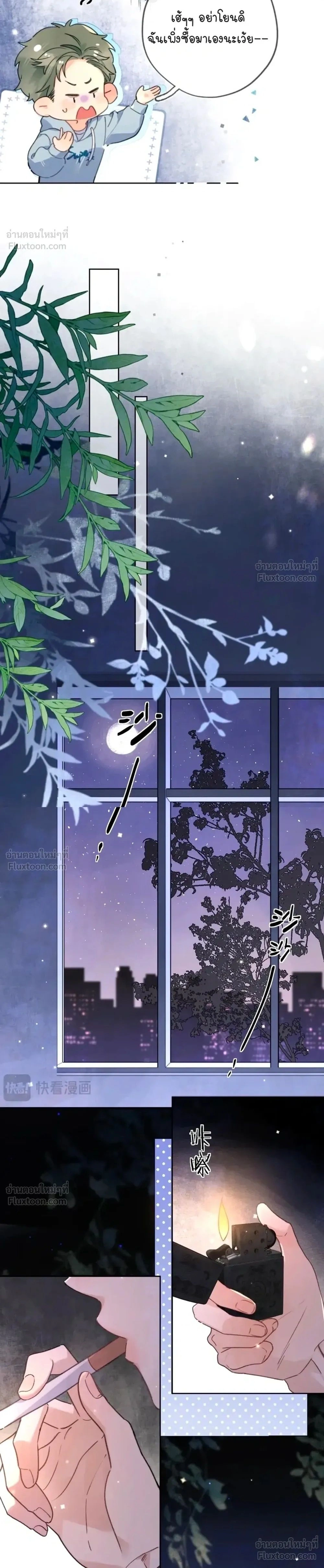 Heliotrope & ZJZ – เผยเสียงของหัวใจ ตอนที่ 41 หน้า 2