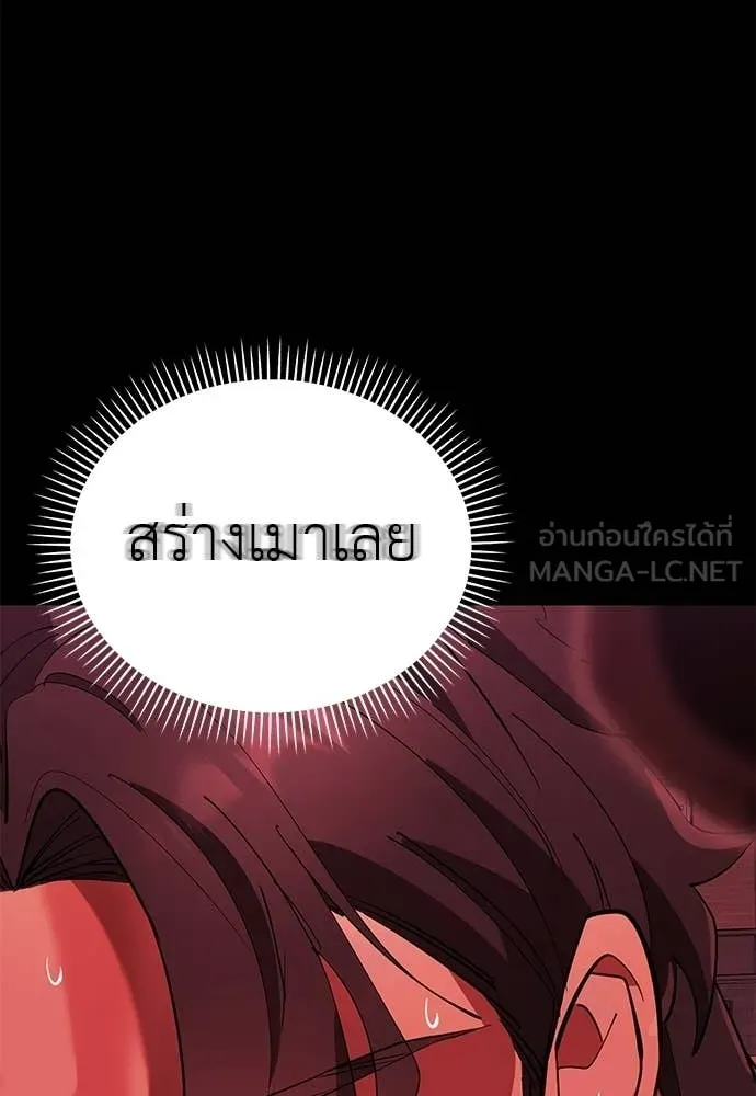 Reincarnation Path of The Underworld King ยอมรา ผู้พิพากษาจากนรก ตอนที่ 114 หน้า 116