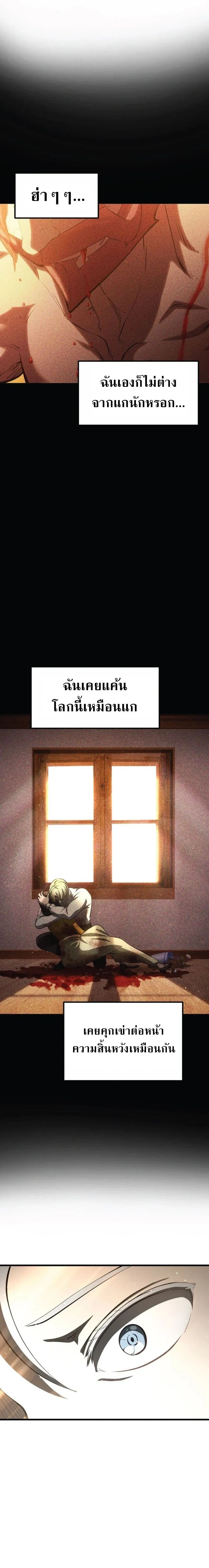 Survival Of Blade King ตอนที่ 270 หน้า 25
