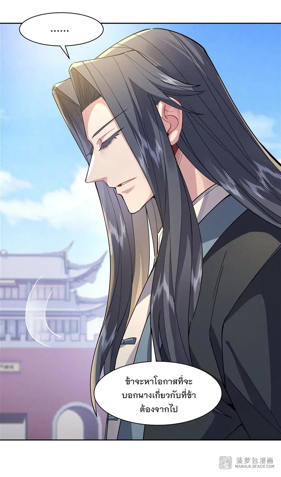 My Female Disciples are all Future Masters of the Heavens ตอนที่ 35 หน้า 32