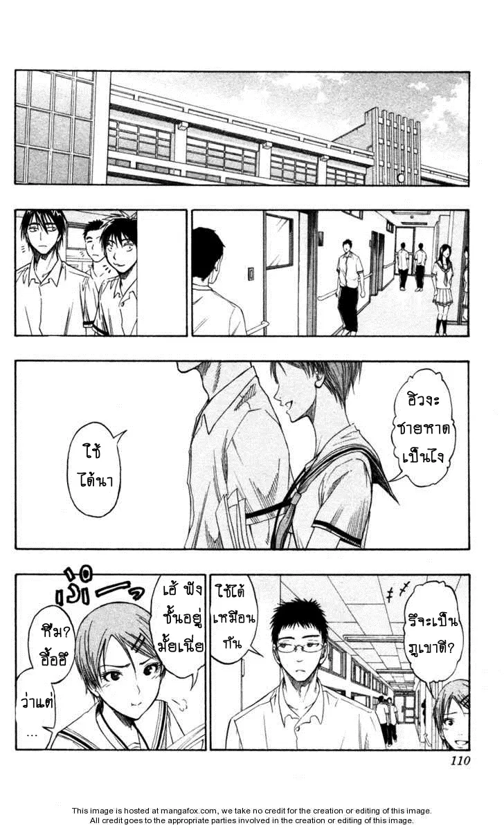 Kuroko no Basuke ตอนที่ 58 หน้า 2