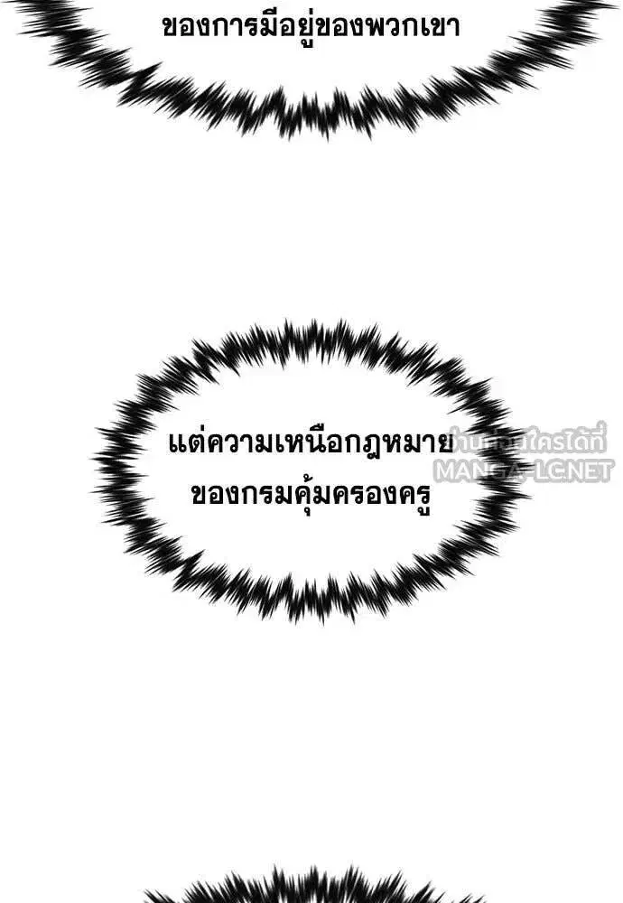 True Education ตอนที่ 205 หน้า 93