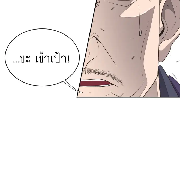 Superhuman Era ตอนที่ 2 หน้า 139