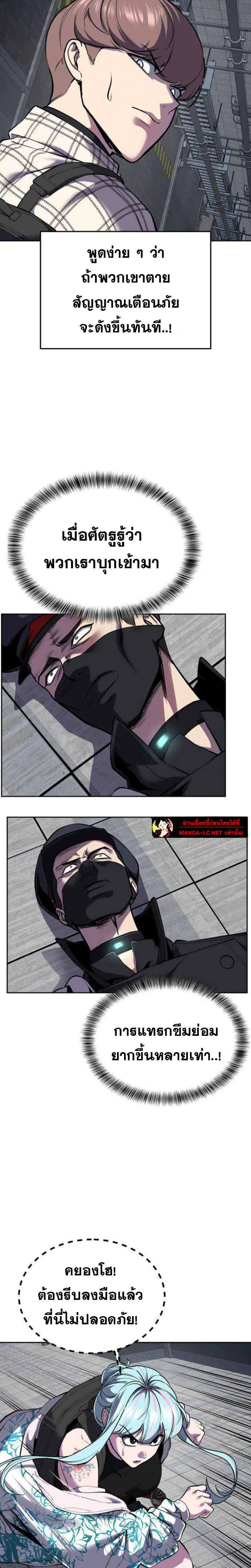The Boy of Death ตอนที่ 324 หน้า 23