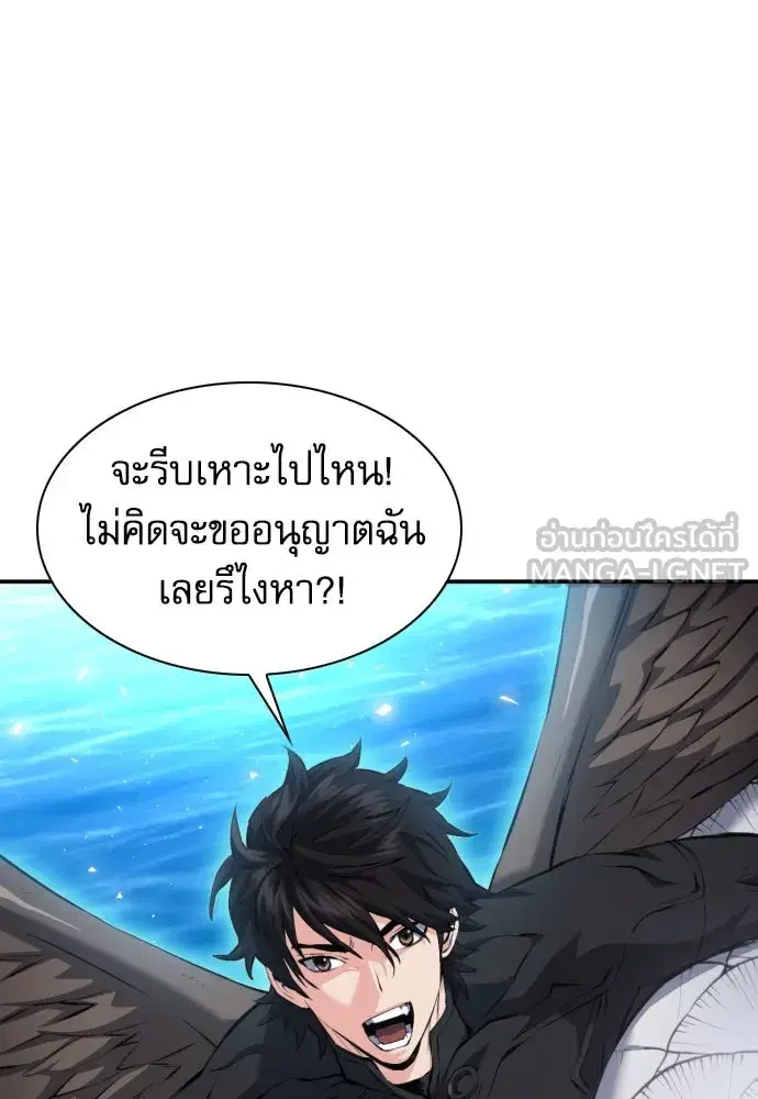 Seoul Station Druid ตอนที่ 184 หน้า 57
