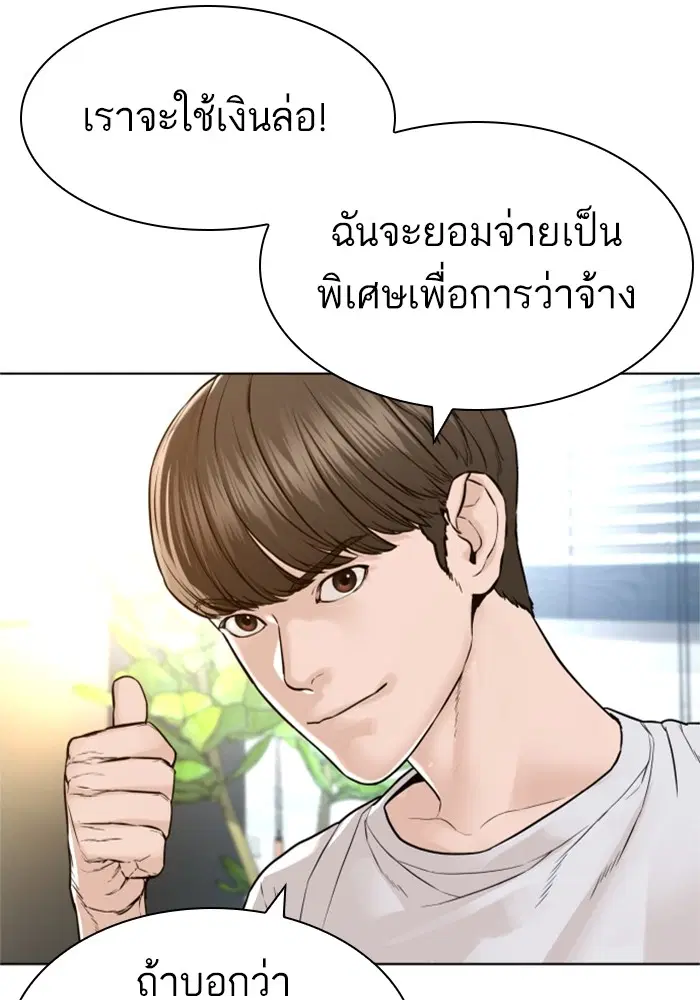 How to Fight ตอนที่ 162 หน้า 17