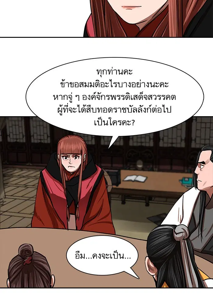 Escort Warrior ตอนที่ 144 หน้า 68