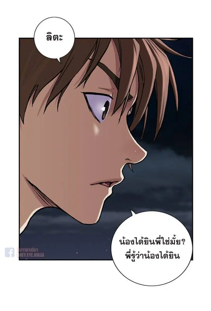 Leviathan ตอนที่ 101 หน้า 31