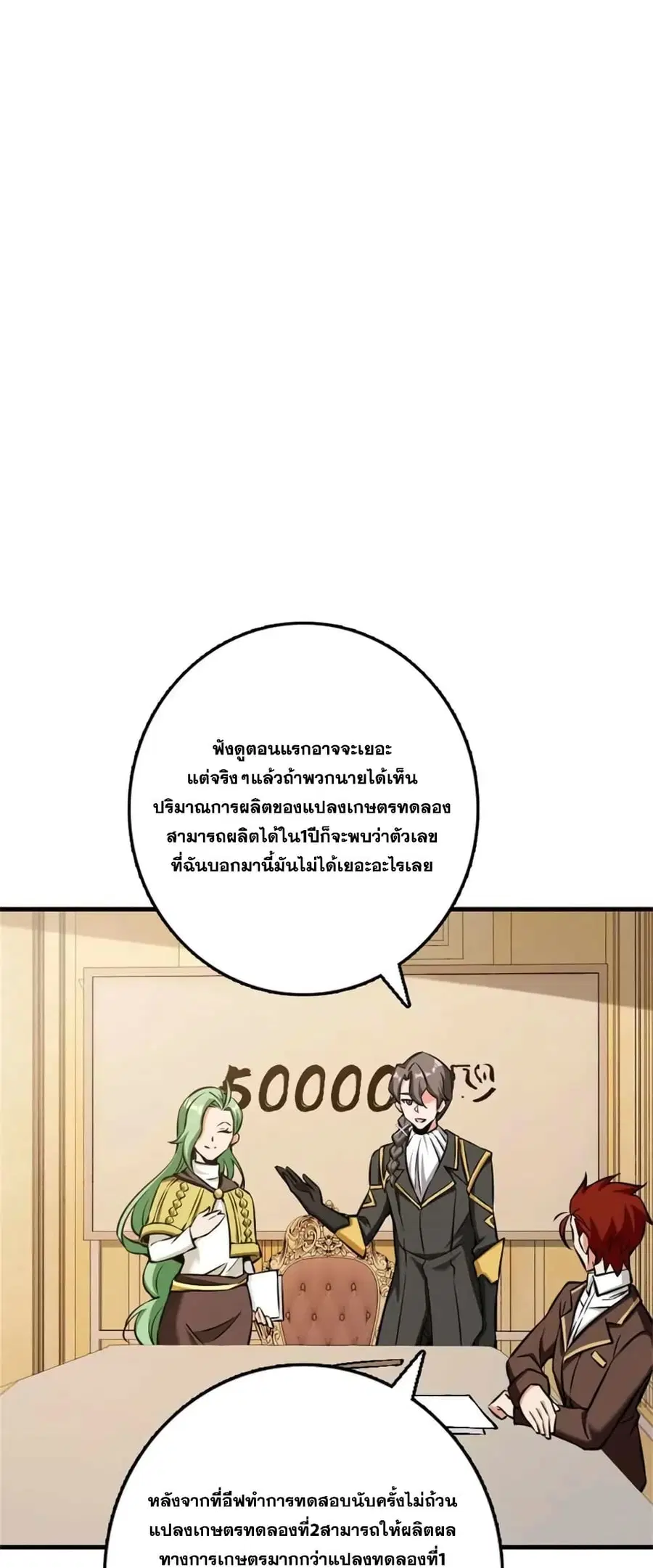 Release That Witch ตอนที่ 483 หน้า 10