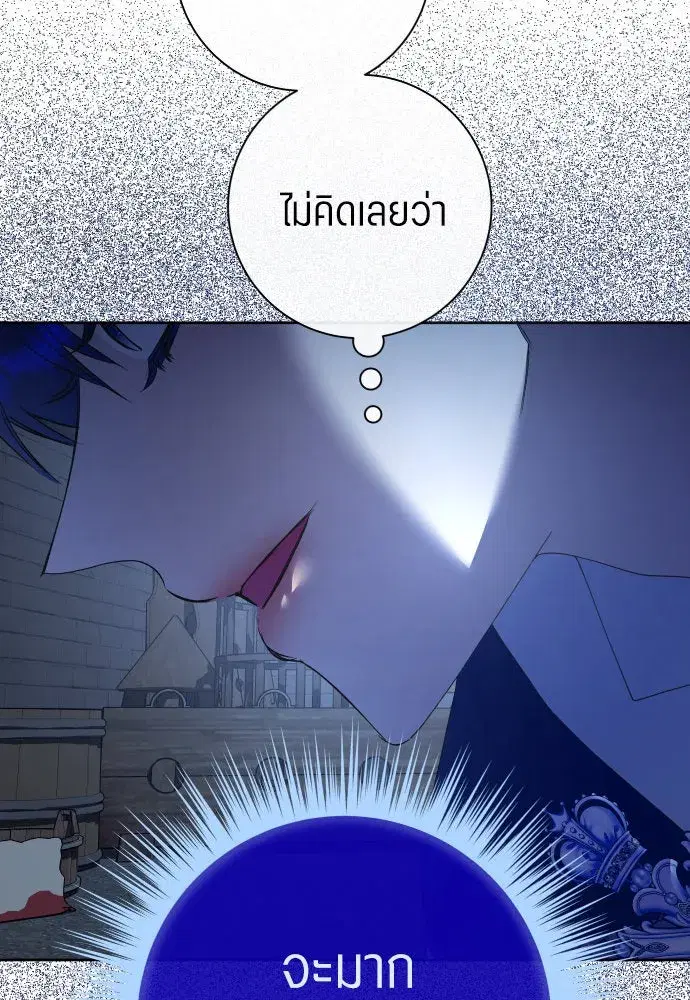 Your Throne ตอนที่ 182 หน้า 8