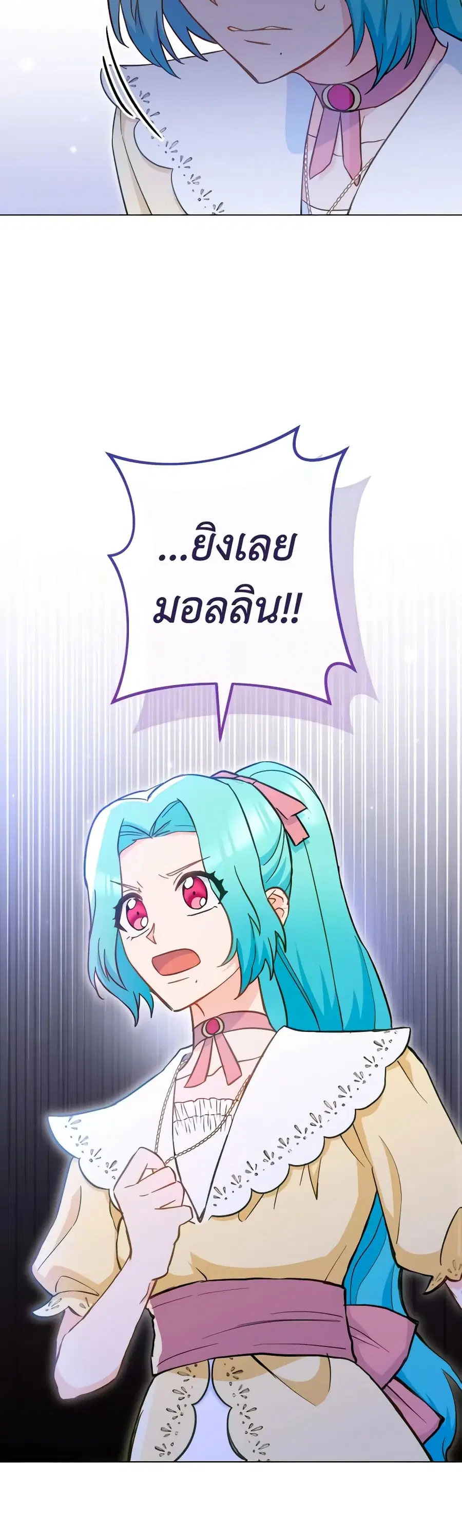 The Young Lady Is a Royal Chef ตอนที่ 109 หน้า 42