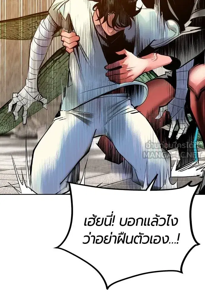 Jungle Juice ตอนที่ 146 หน้า 28