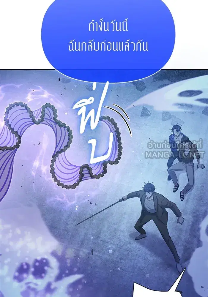 The S-Classes That I Raised (My S-Class Hunters) ตอนที่ 98 หน้า 75