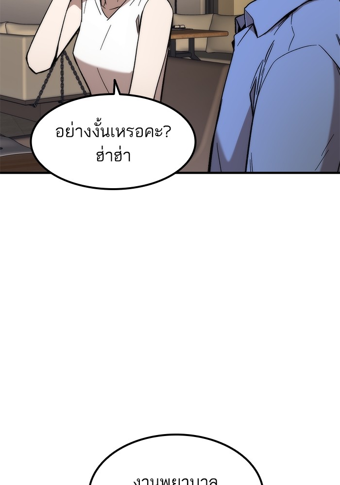 Ultra Alter แอ็กรองสตรองโคตร ตอนที่ 50 หน้า 110
