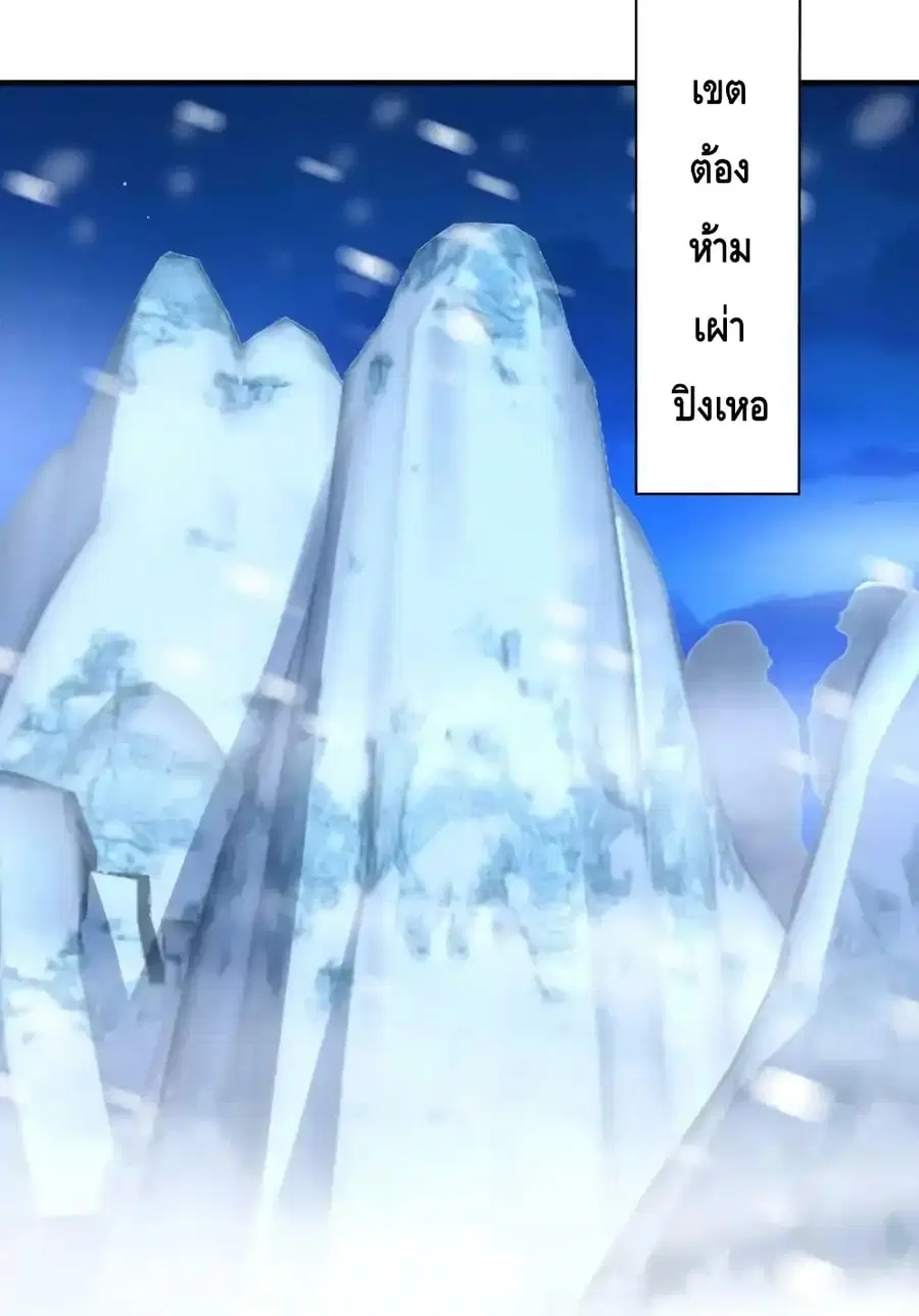 High Energy Strikes ตอนที่ 294 หน้า 79