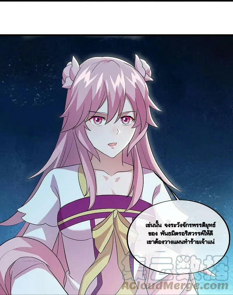 Peerless Battle Spirit ตอนที่ 488 หน้า 31